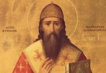 Послания святителя Кирилла Александрийского